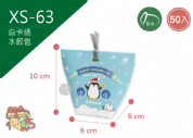 《XS-63》50入 冷萌企鵝 元寶盒 【平裝出貨】